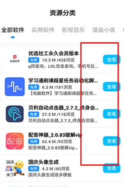 超星软件库