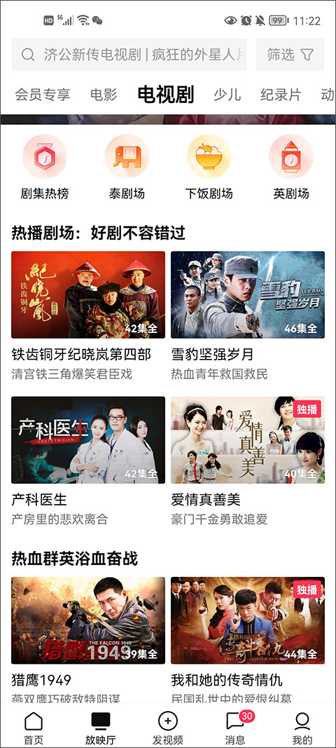 西瓜视频短剧