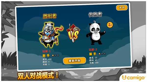 熊猫屁王截图