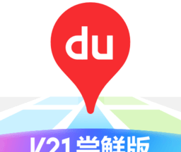 百度地图汽车版