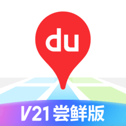 百度地图汽车版