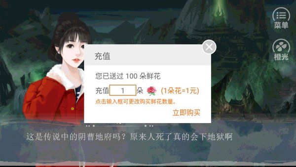 穿越之玩转古代内置菜单金手指2020截图