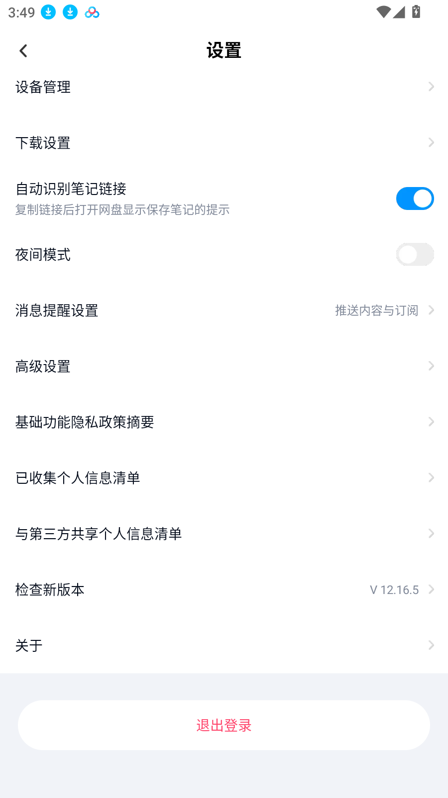 百度网盘