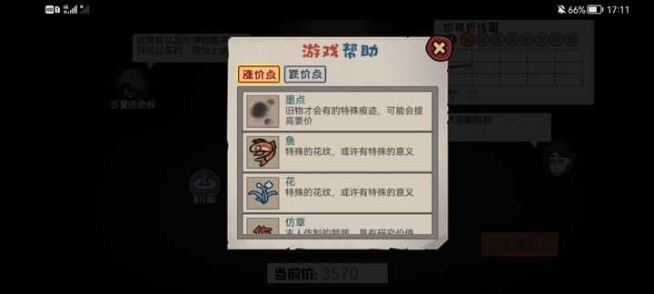 打工生活模拟器下载无限钱免广告