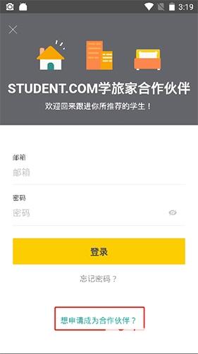 学旅家
