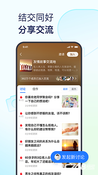 美篇相册制作软件