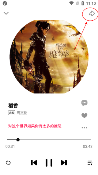 dx云音乐青春版