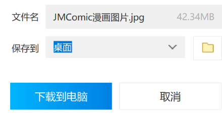 jm浏览器