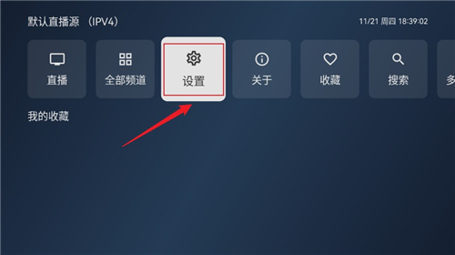 电视家修复版