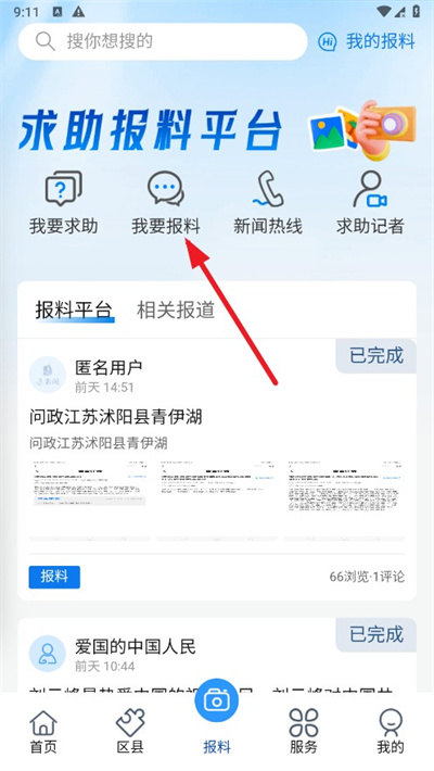 速新闻