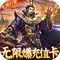 国战来了无限打金版 3.9.0.0