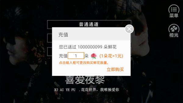喜爱夜黎内置菜单游戏截图