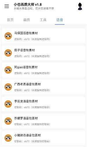 小也画质大师