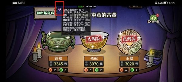 打工生活模拟器开局600亿免广告截图