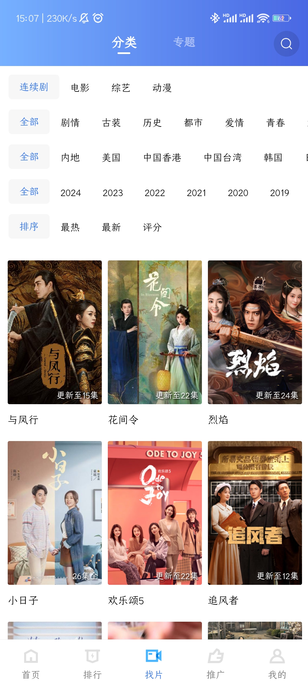 大地视频app官方版