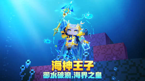 我的世界下载2024截图