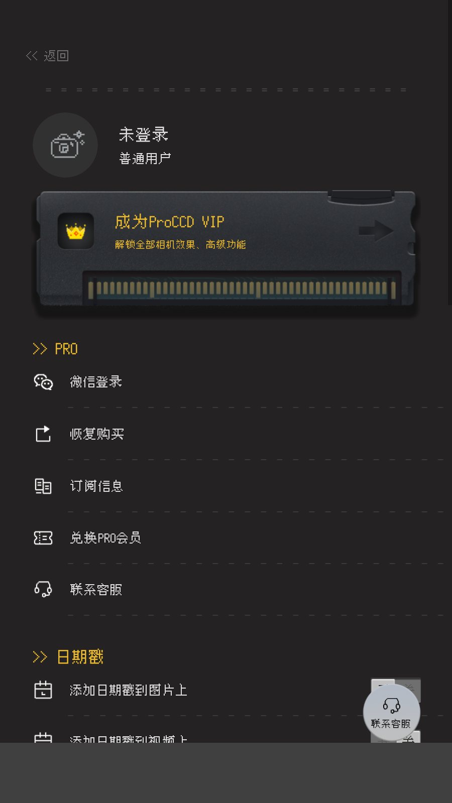 ProCCD复古CCD相机