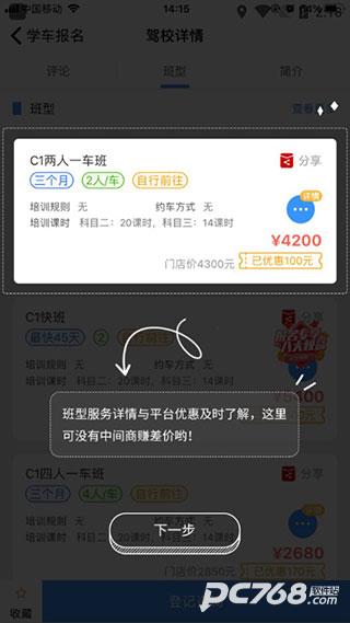 e学e驾