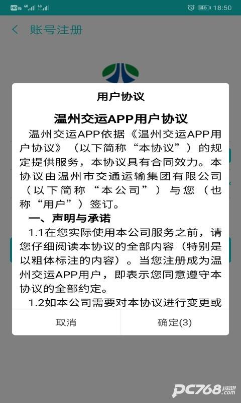 畅行温州