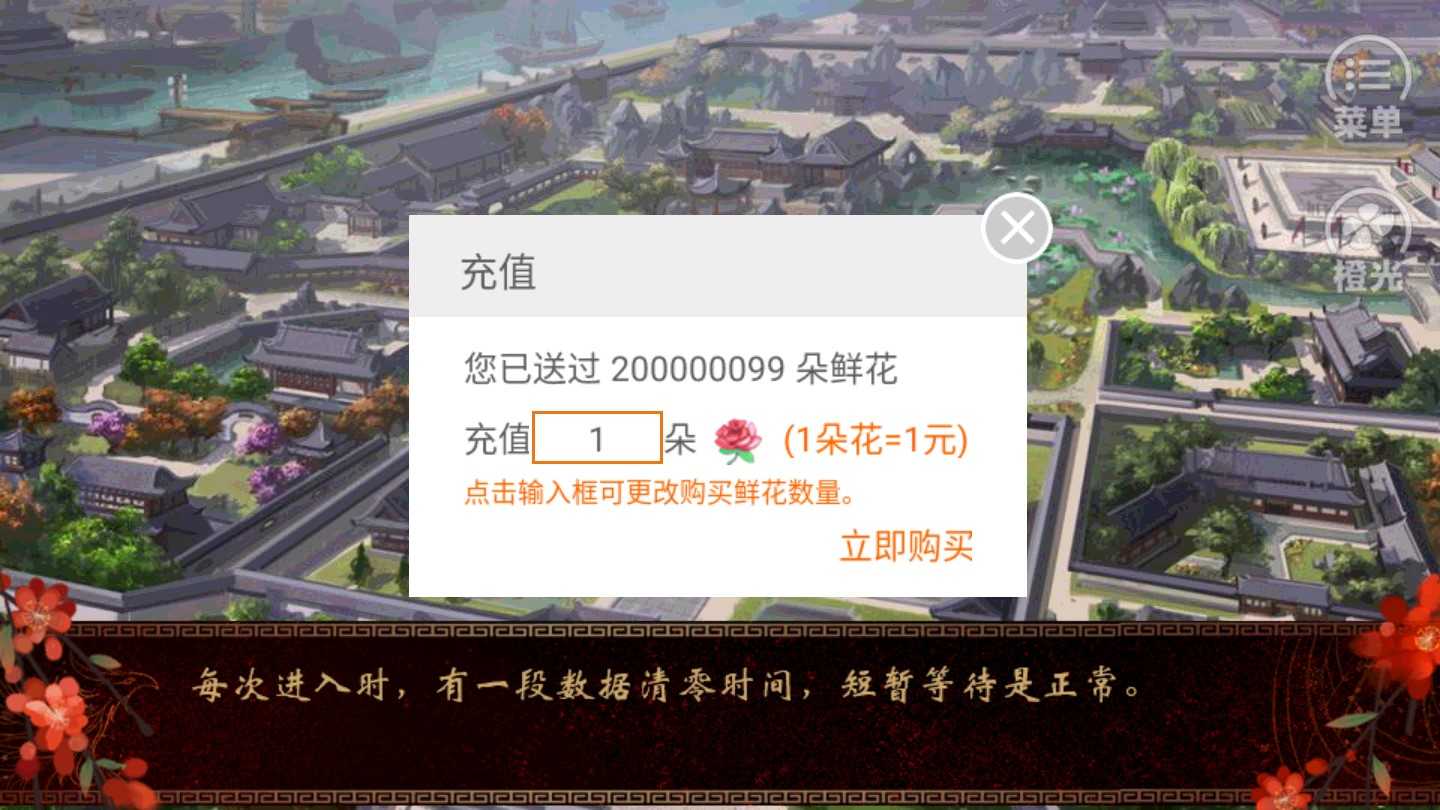 万行商业帝国内置菜单截图
