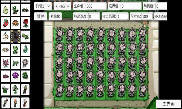 pvz_bt2022最新版截图