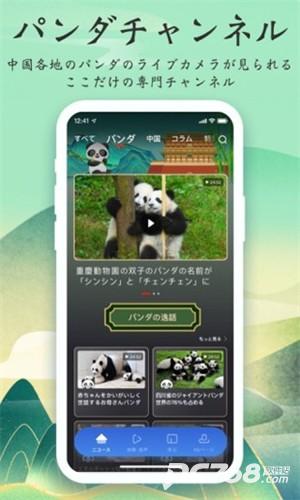 KANKAN日语
