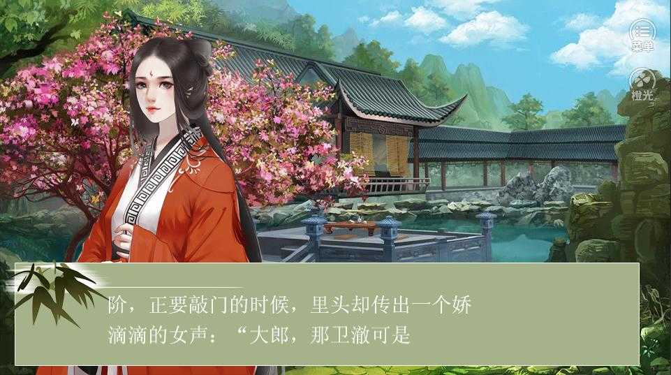 重生之侯府嫡女内置菜单截图