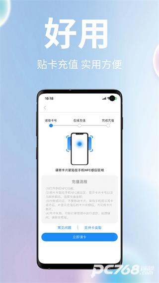 无锡智慧公交