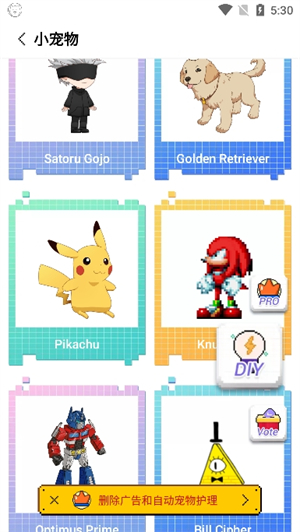 pixelshimeji中文版