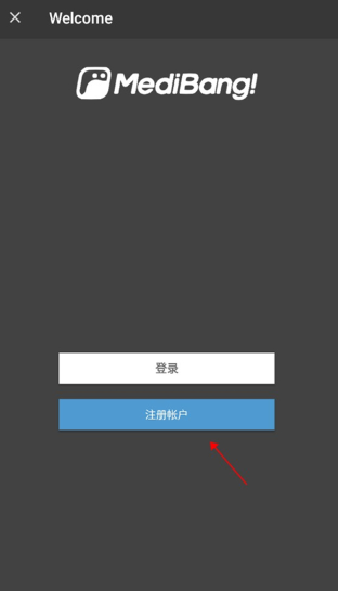 med绘画软件