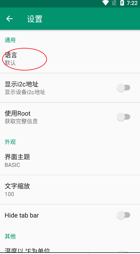 deviceinfohw安卓版