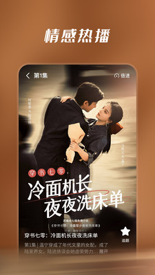 七猫短剧