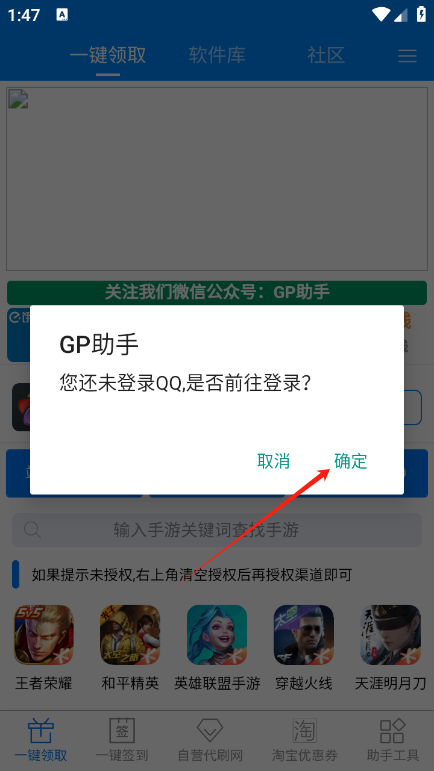 gp助手