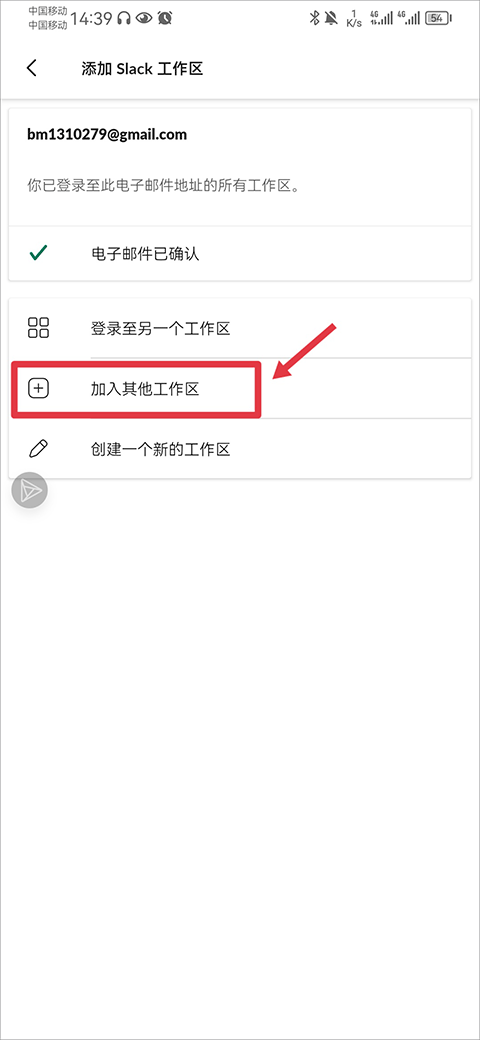 slack安卓版