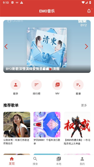 EMO音乐