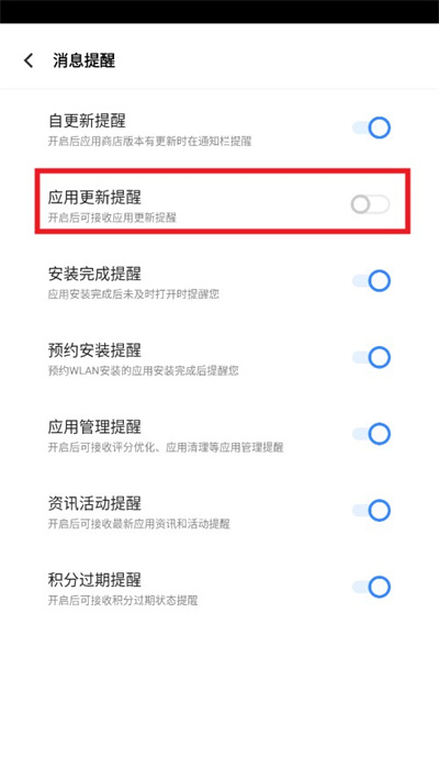vivo应用商城