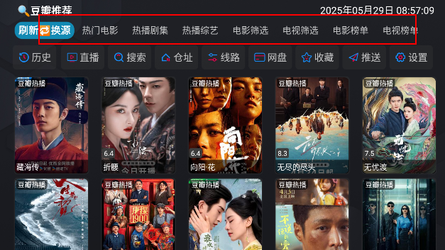 银河影仓2025