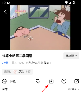 大眼视频追剧app