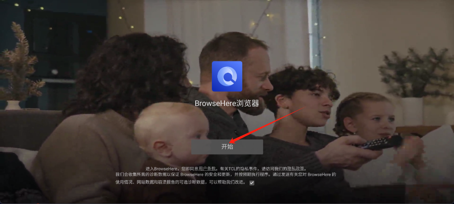 browsehereTV版