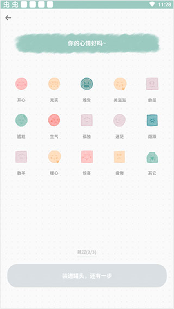 罐头日记
