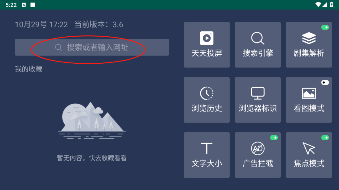 百科浏览器