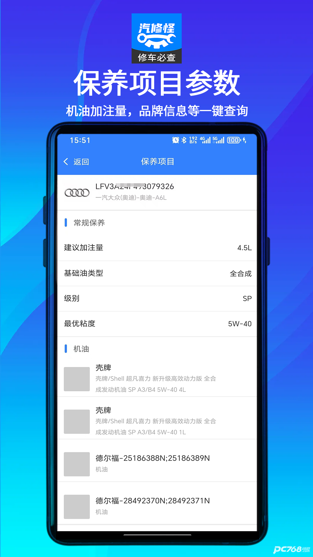 汽修怪