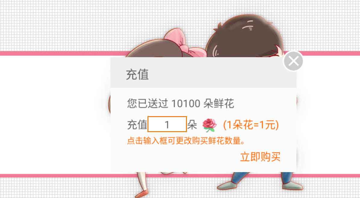 婚姻有点甜内置菜单截图