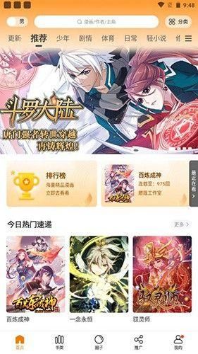 比熊漫画纯净版