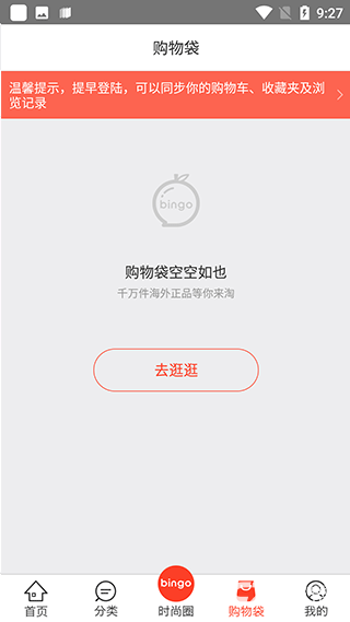 冰冰购