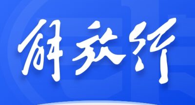 解放行司机版
