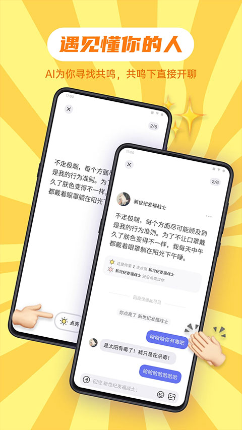 可话