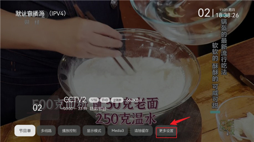 电视家修复版