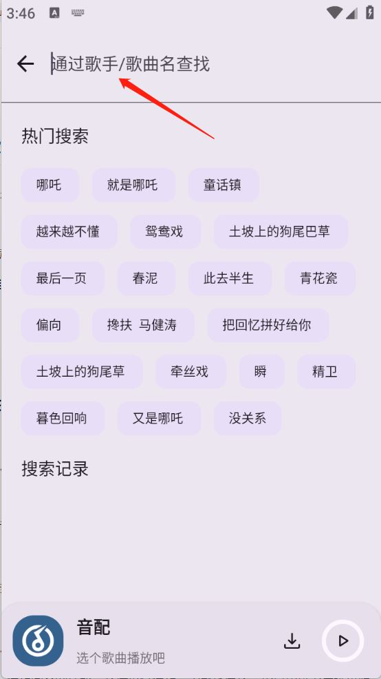 音配音乐