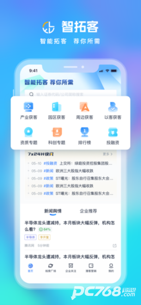 clue智拓客